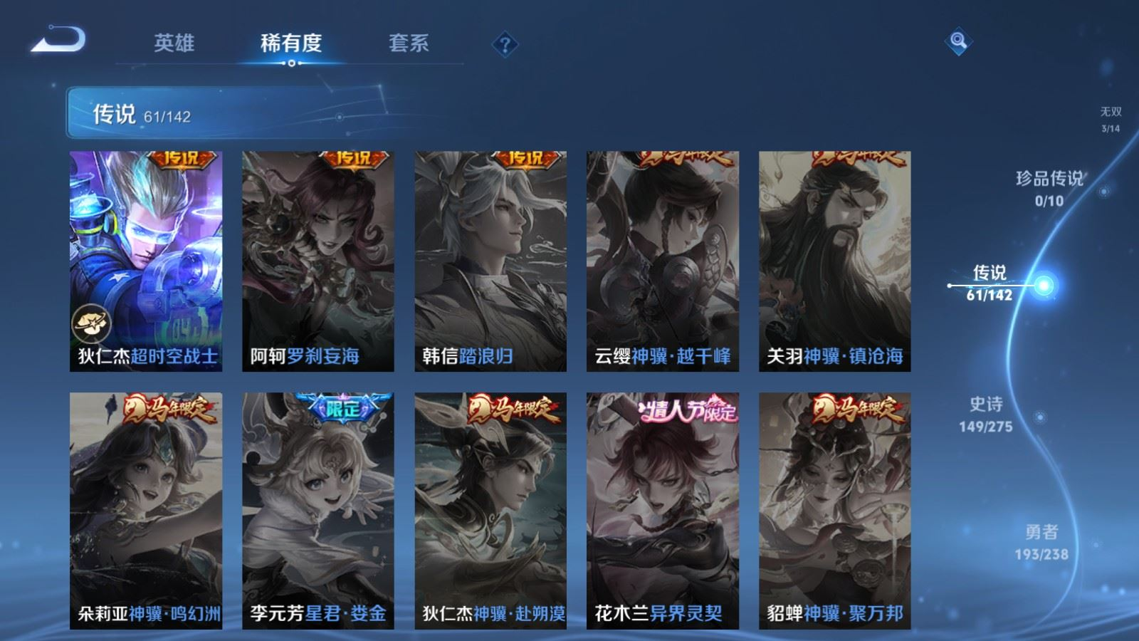 WZQM4280413王者荣耀账号详情图15 WZQM4280413王者荣耀账号详情图15