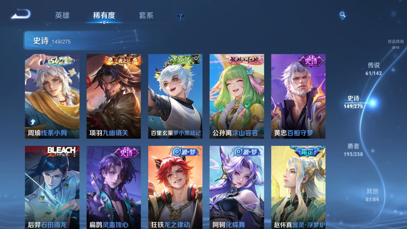 WZQM4280413王者荣耀账号详情图16 WZQM4280413王者荣耀账号详情图16