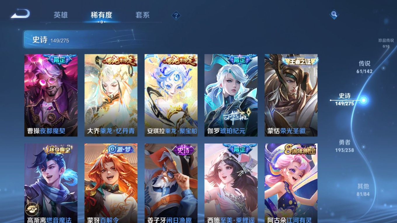 WZQM4280413王者荣耀账号详情图18 WZQM4280413王者荣耀账号详情图18