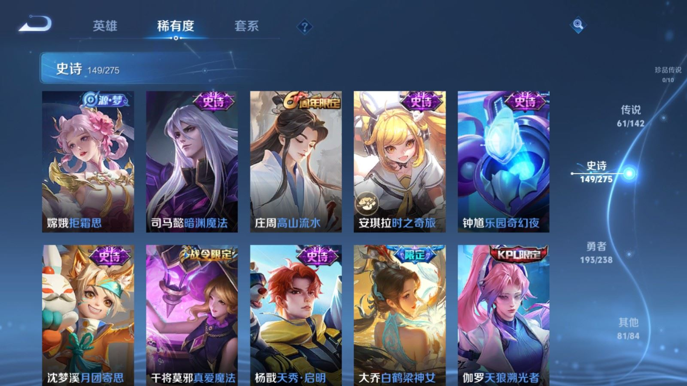 WZQM4280413王者荣耀账号详情图22 WZQM4280413王者荣耀账号详情图22