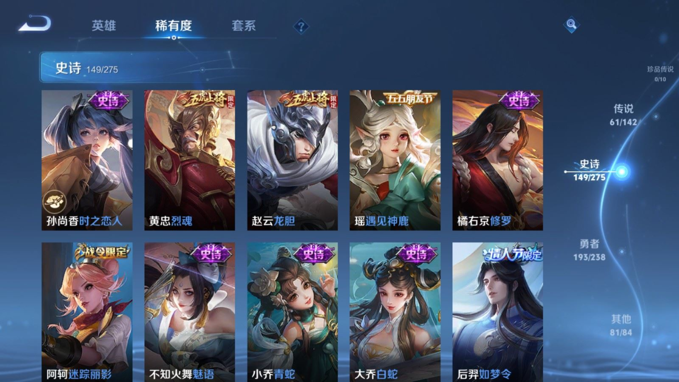 WZQM4280413王者荣耀账号详情图23 WZQM4280413王者荣耀账号详情图23