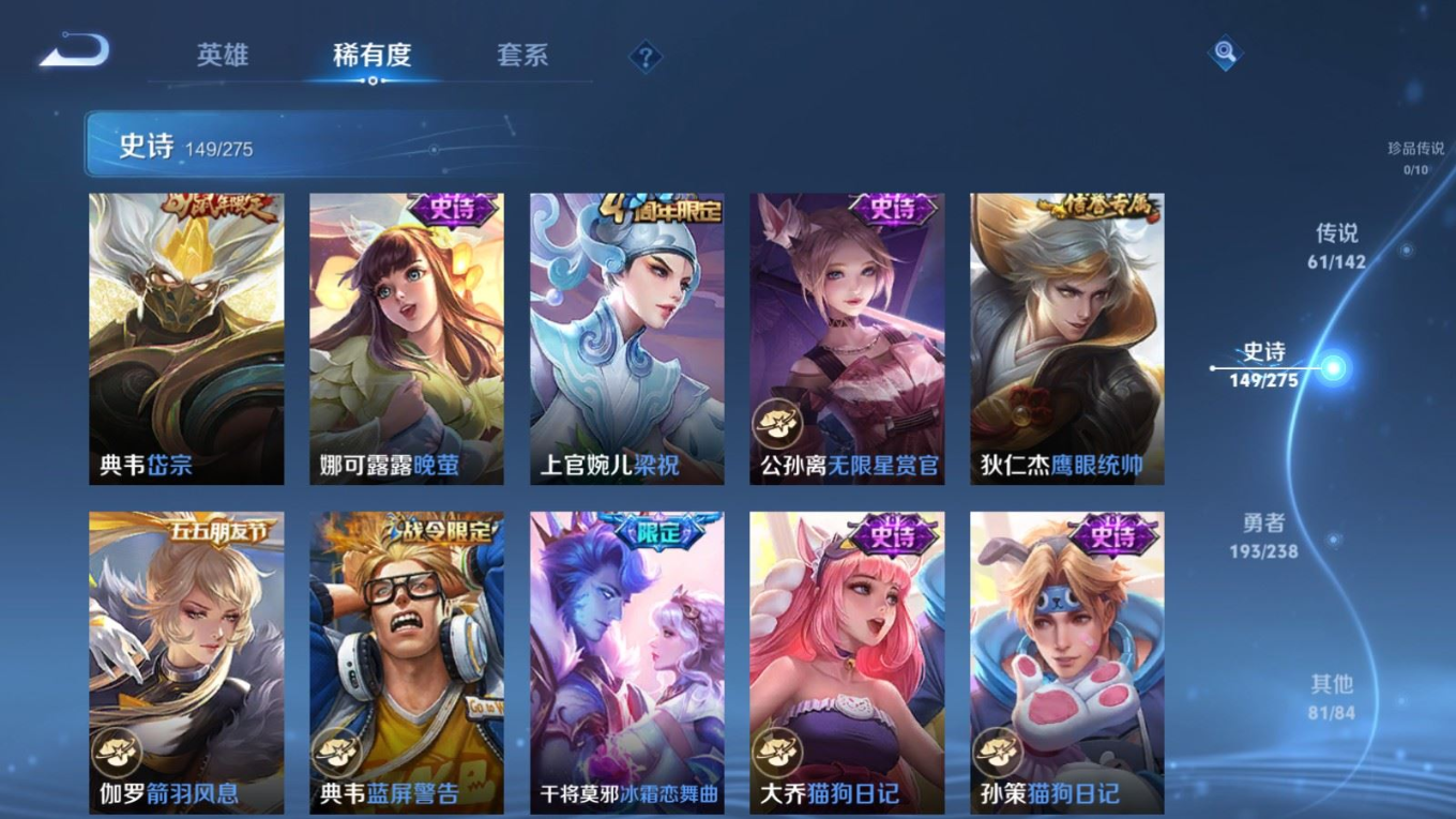 WZQM4280413王者荣耀账号详情图25 WZQM4280413王者荣耀账号详情图25