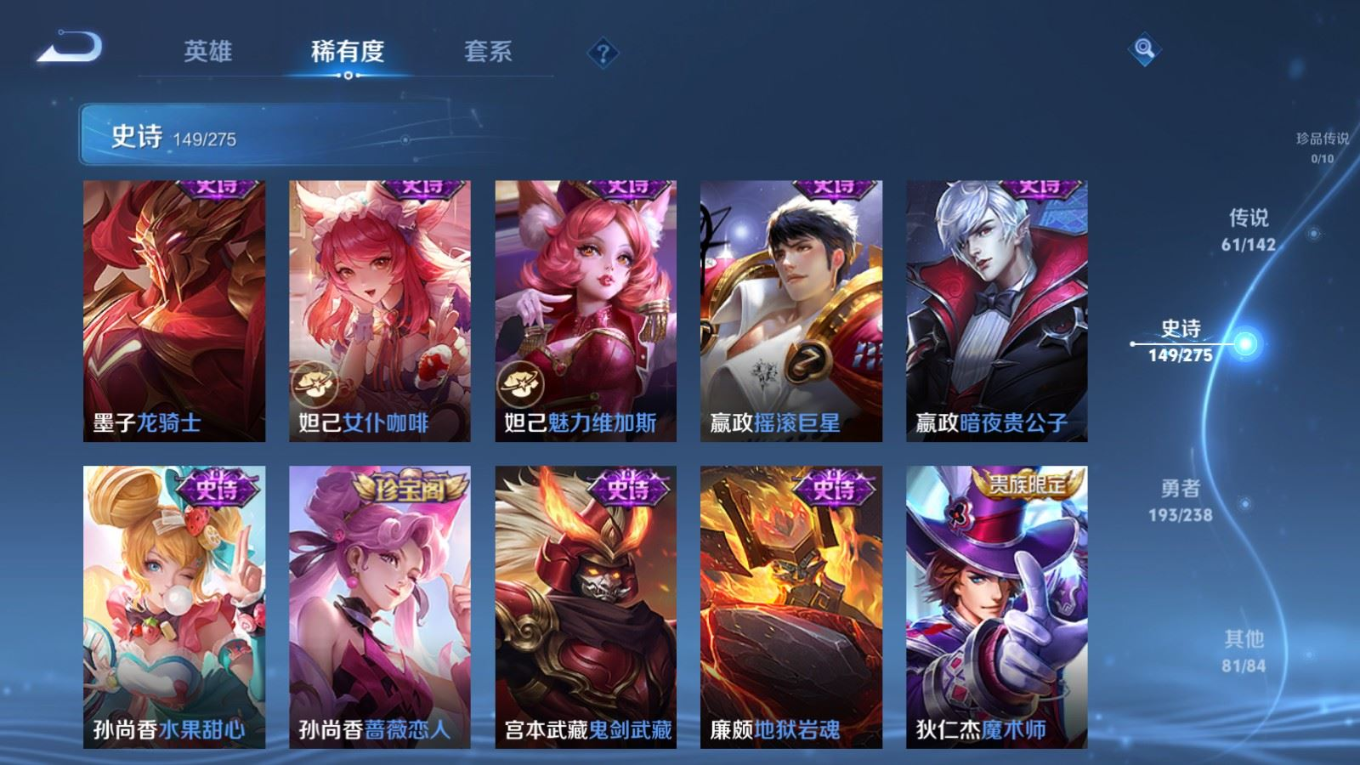 WZQM4280413王者荣耀账号详情图29 WZQM4280413王者荣耀账号详情图29