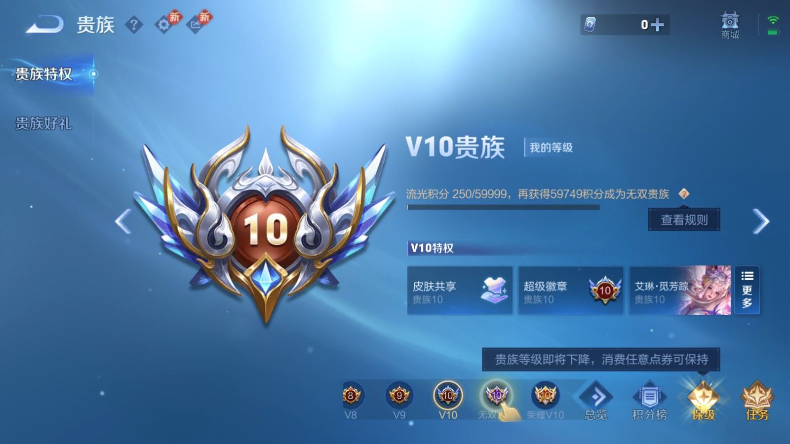 WZQM4280413王者荣耀账号详情图30 WZQM4280413王者荣耀账号详情图30