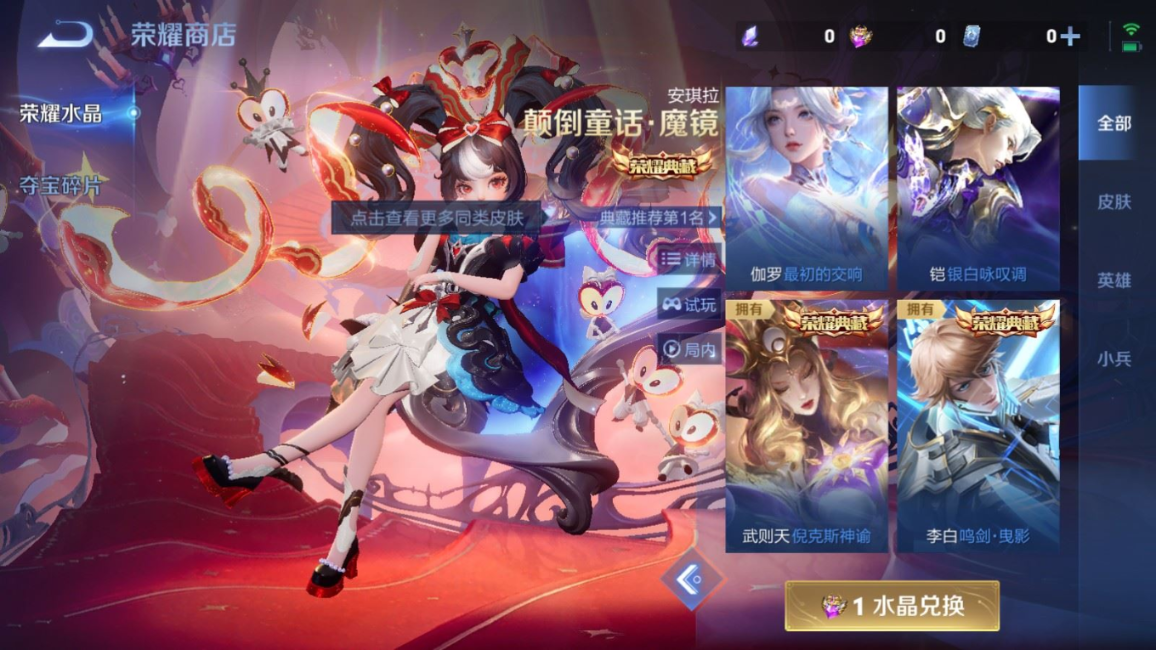 WZQM4280413王者荣耀账号详情图35 WZQM4280413王者荣耀账号详情图35