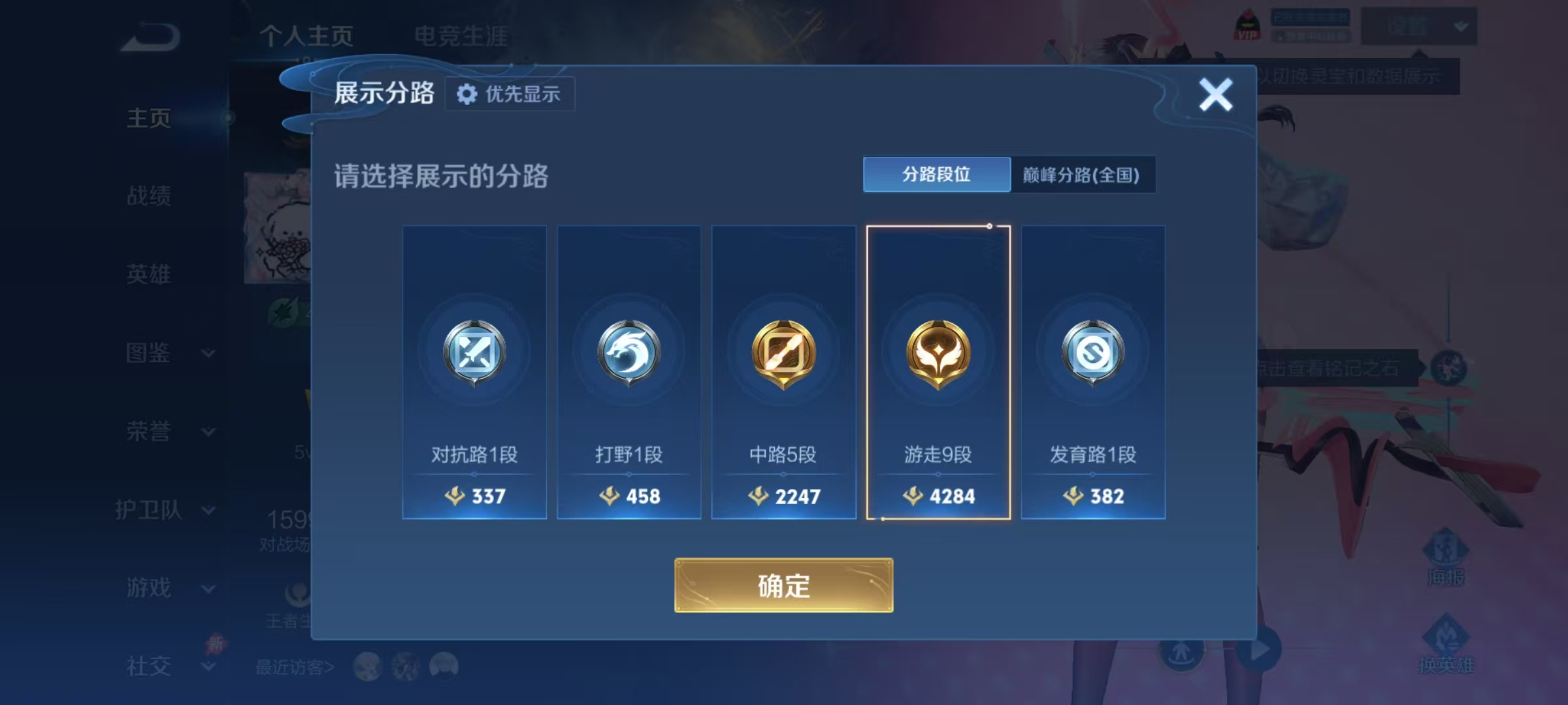 WZQM4304868王者荣耀账号详情图16