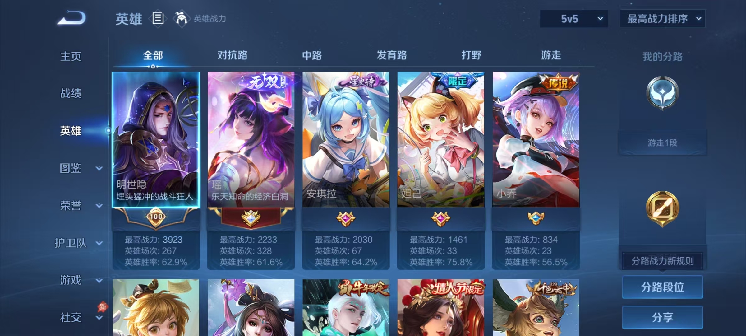 WZQM4304868王者荣耀账号详情图15