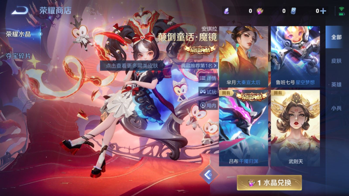 WZQM4280413王者荣耀账号详情图38 WZQM4280413王者荣耀账号详情图38