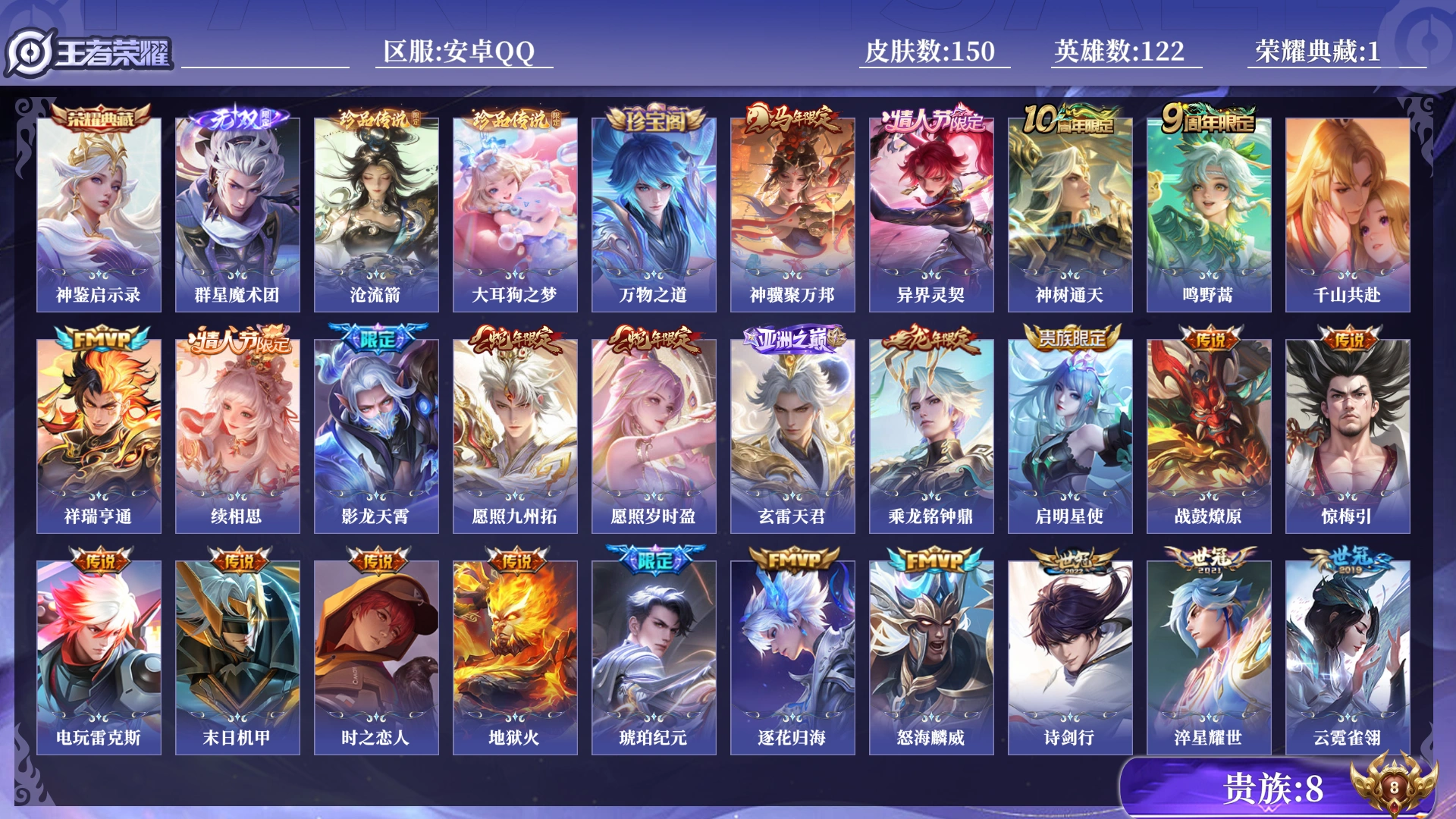 WZQM4303598王者荣耀账号详情图15