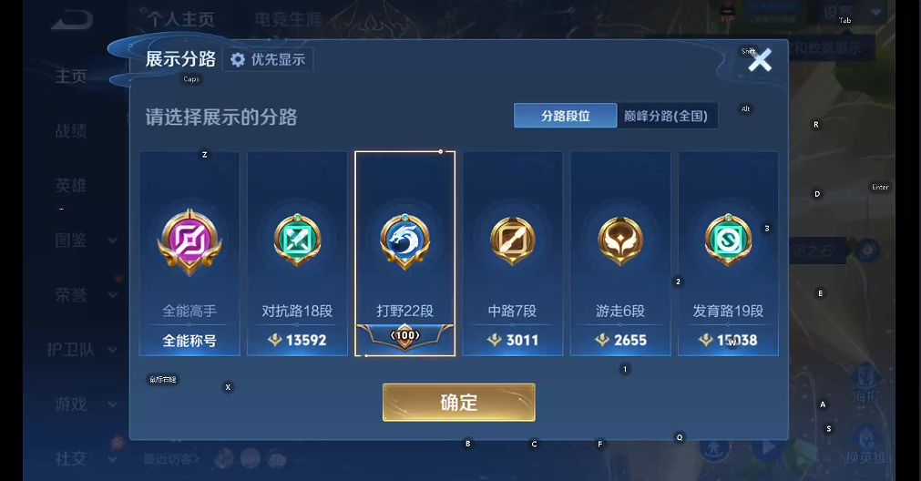 WZQM4308268王者荣耀账号详情图27 WZQM4308268王者荣耀账号详情图27