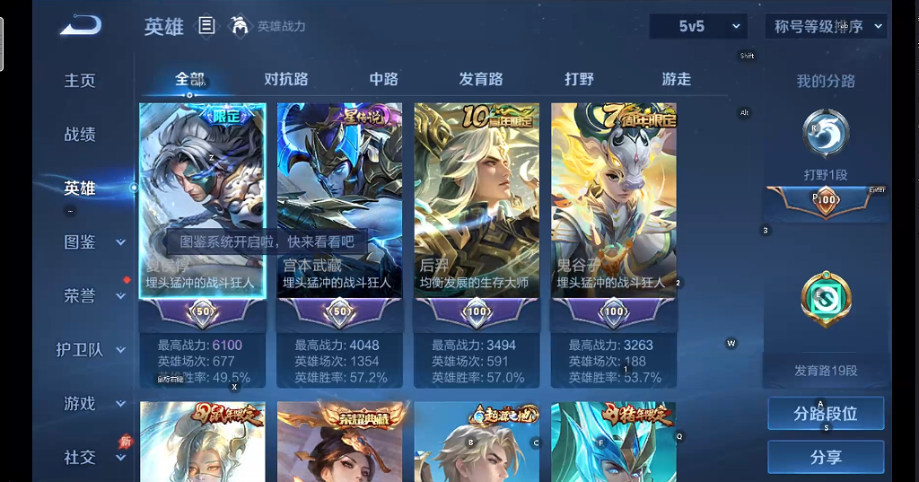 WZQM4308268王者荣耀账号详情图26 WZQM4308268王者荣耀账号详情图26