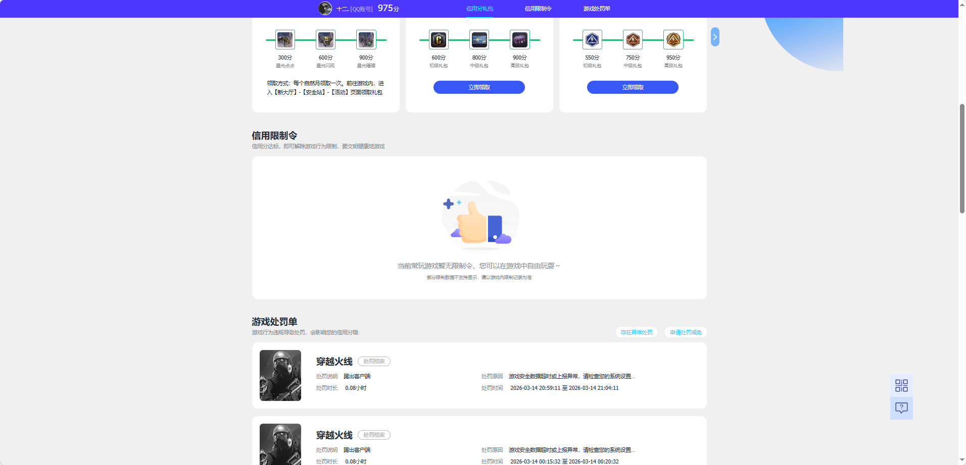 WZQM4308268王者荣耀账号详情图22 WZQM4308268王者荣耀账号详情图22