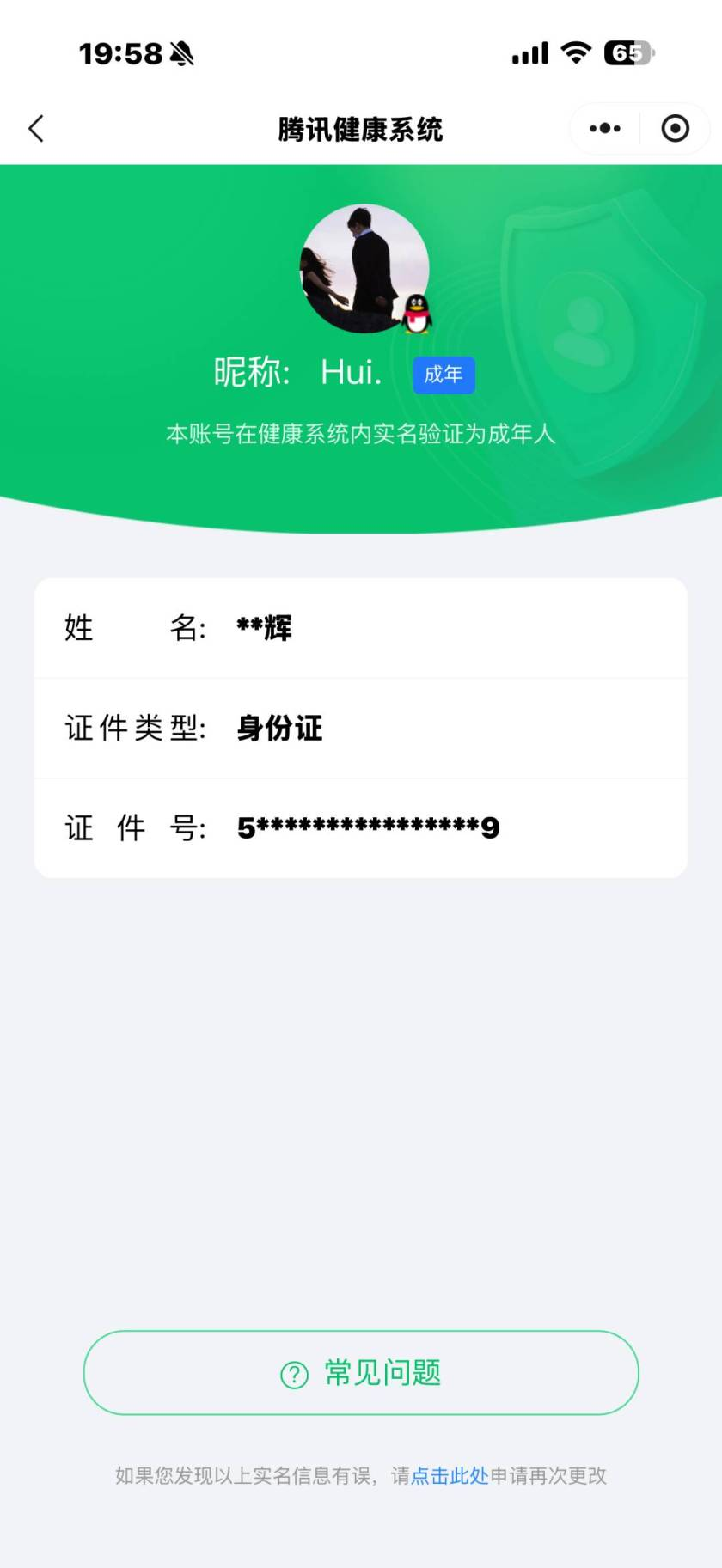 WZQM4308268王者荣耀账号详情图20 WZQM4308268王者荣耀账号详情图20