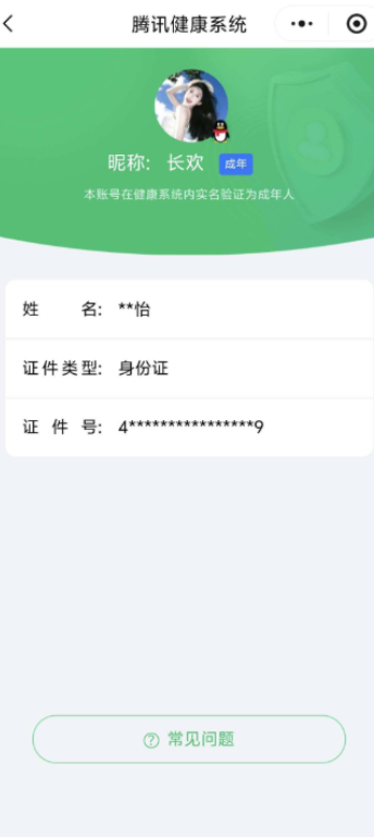 WZQM4308275王者荣耀账号详情图17