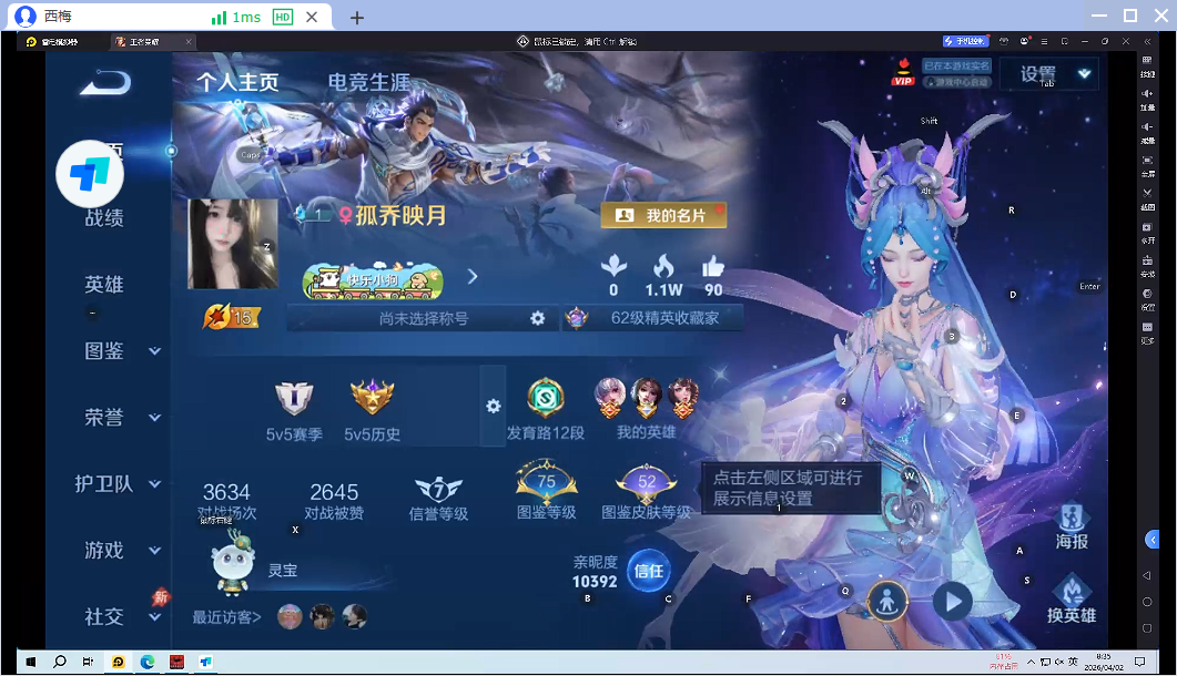 WZQM4308275王者荣耀账号详情图14