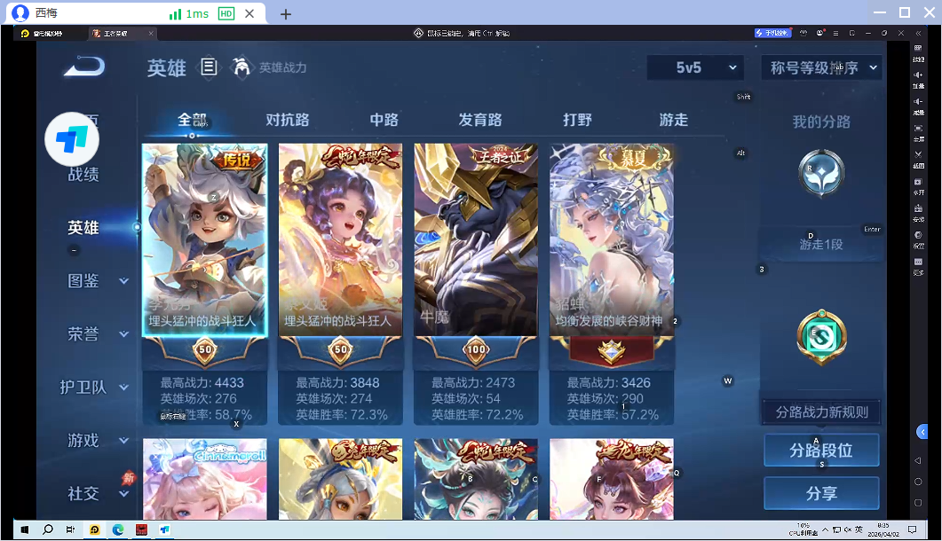 WZQM4308275王者荣耀账号详情图12