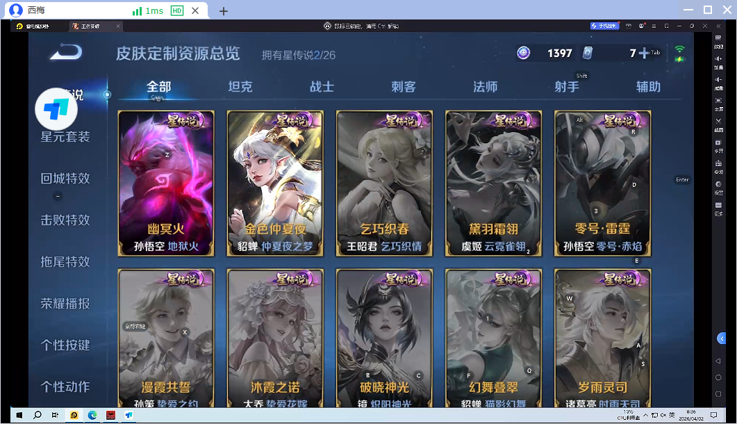 WZQM4308275王者荣耀账号详情图10