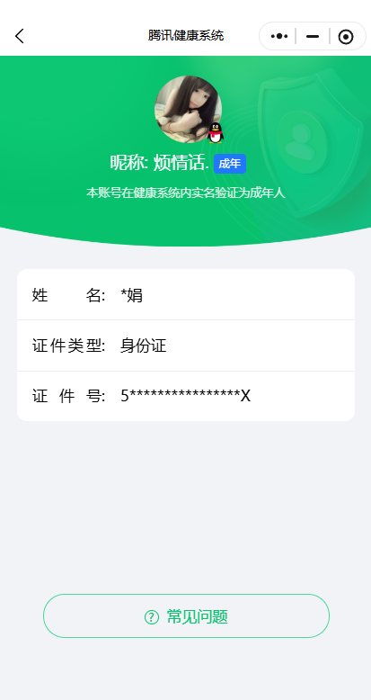 WZQM4291356王者荣耀账号详情图10