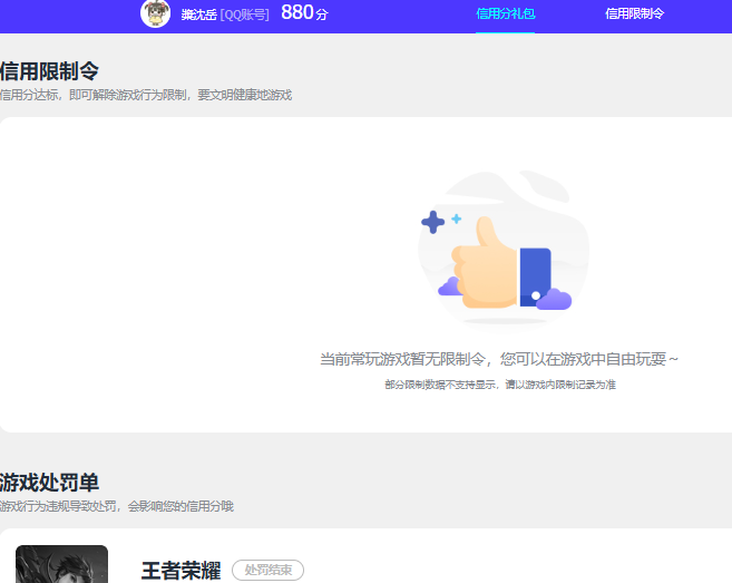 WZQM4291356王者荣耀账号详情图9