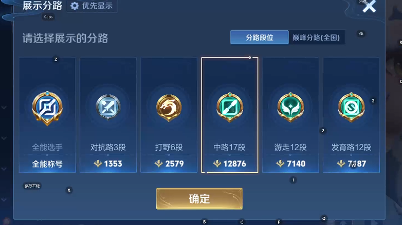 WZQM4291356王者荣耀账号详情图7