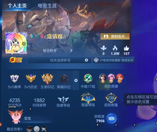 WZQM4291356王者荣耀账号详情图6