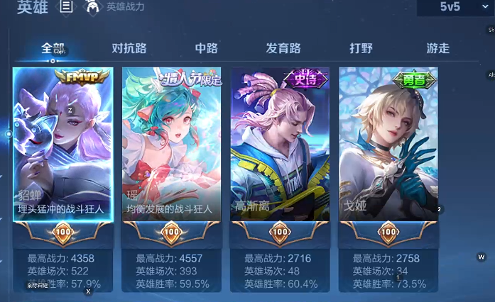 WZQM4291356王者荣耀账号详情图5