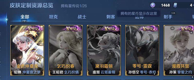 WZQM4291356王者荣耀账号详情图4