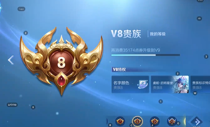 WZQM4291356王者荣耀账号详情图3