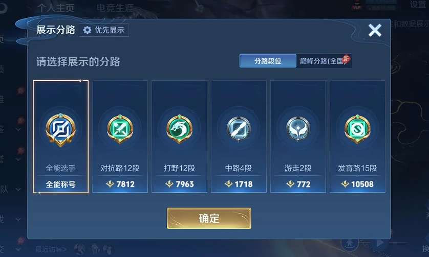 WZQM4291327王者荣耀账号详情图13