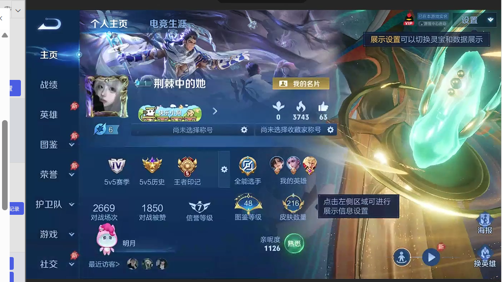 WZQM4291327王者荣耀账号详情图12