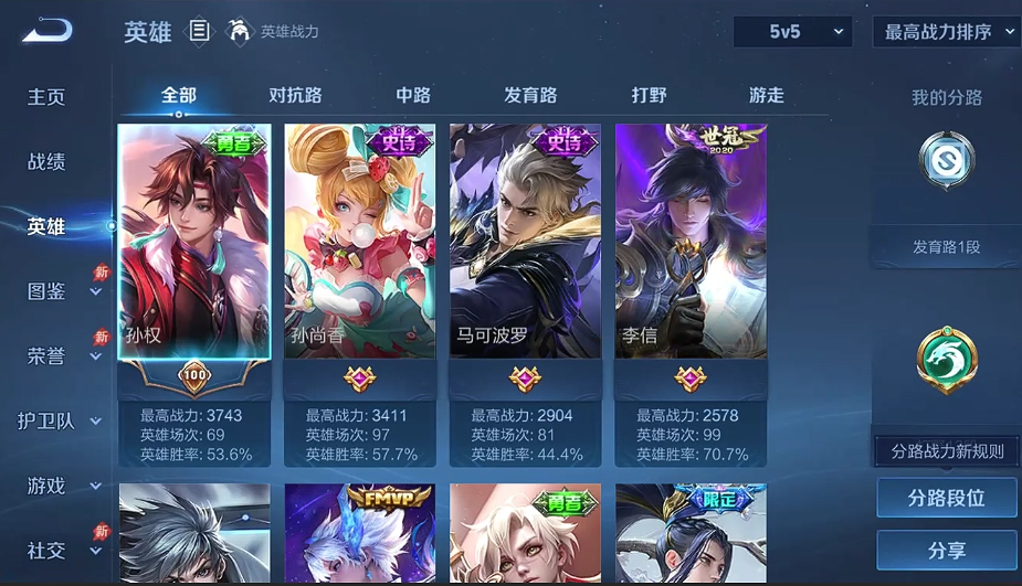 WZQM4291327王者荣耀账号详情图11