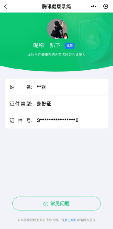 WZQM4291310王者荣耀账号详情图10