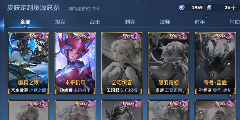 WZQM4291310王者荣耀账号详情图4