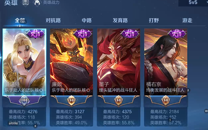 WZQM4291310王者荣耀账号详情图5