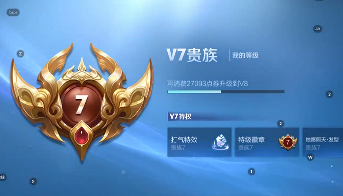 WZQM4291310王者荣耀账号详情图3