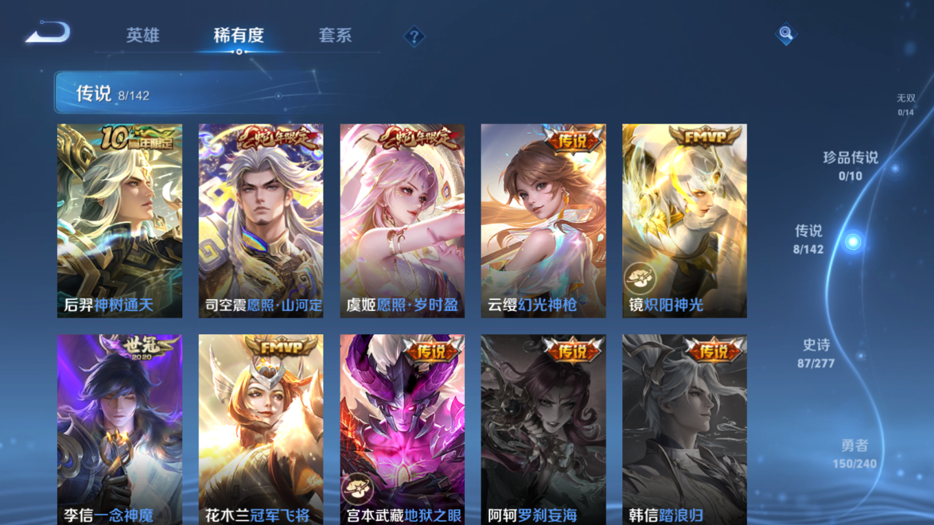 WZQM4280588王者荣耀账号详情图8