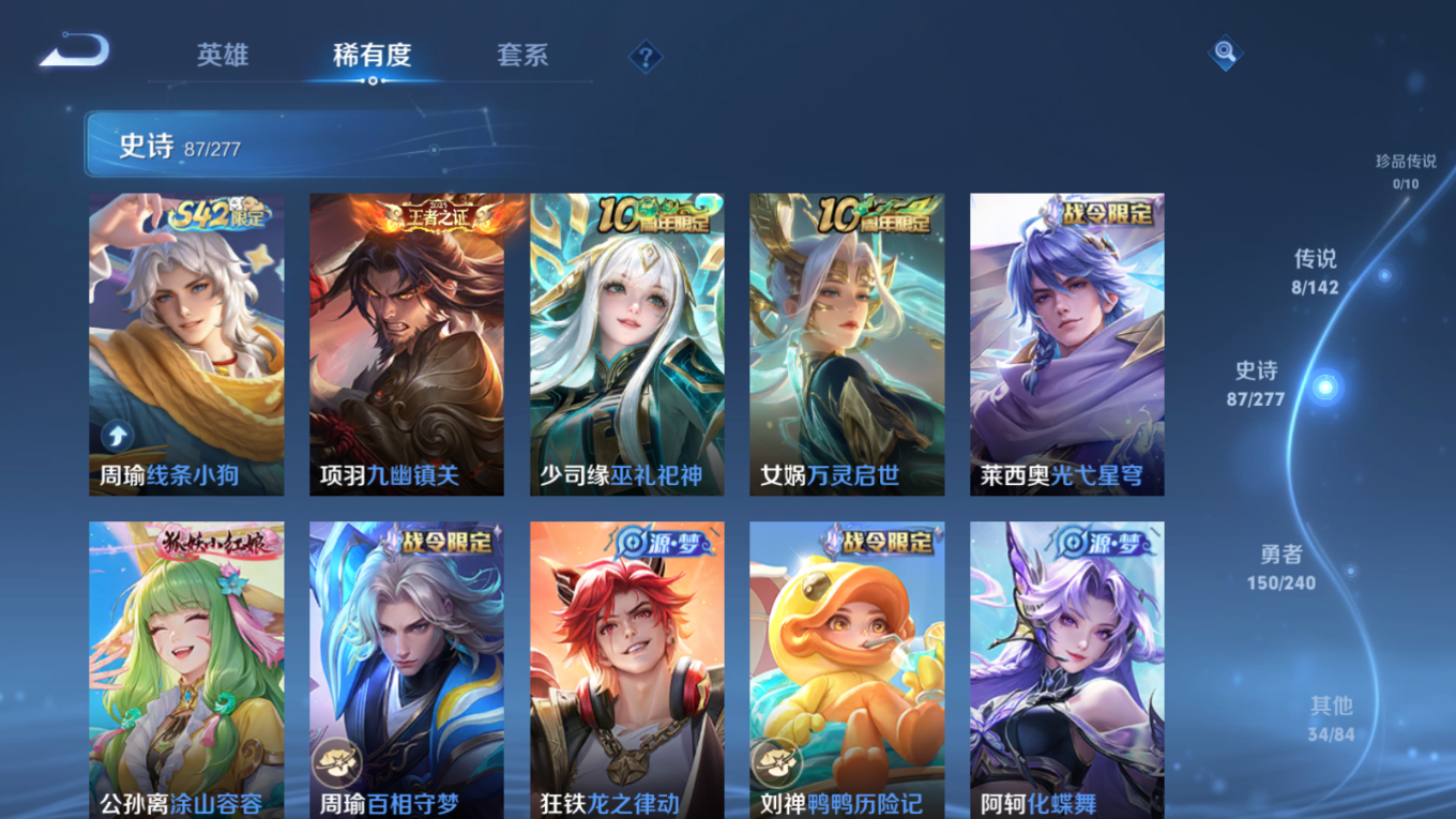 WZQM4280588王者荣耀账号详情图9