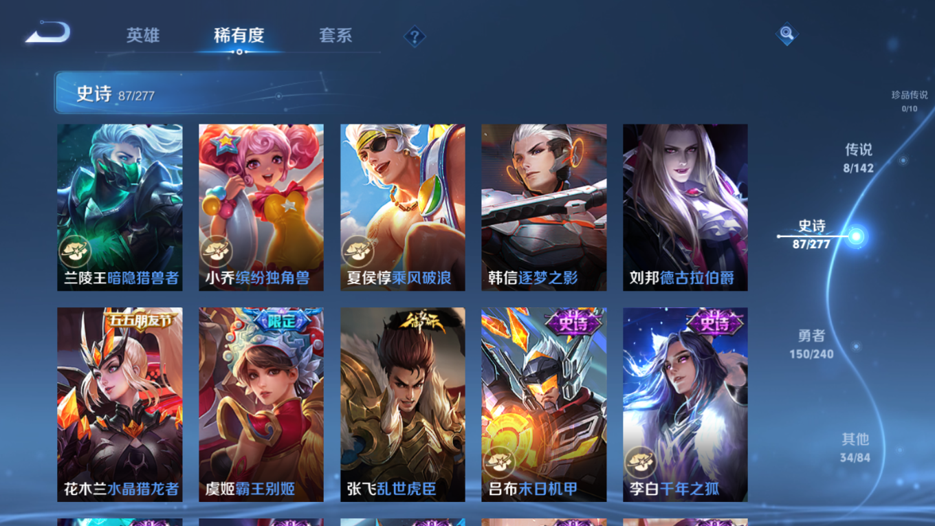 WZQM4280588王者荣耀账号详情图14