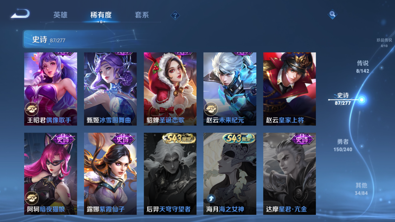 WZQM4280588王者荣耀账号详情图17