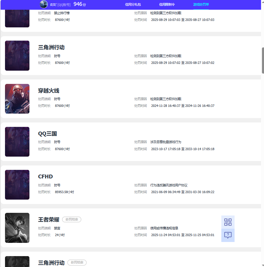 WZQM4298149王者荣耀账号详情图18