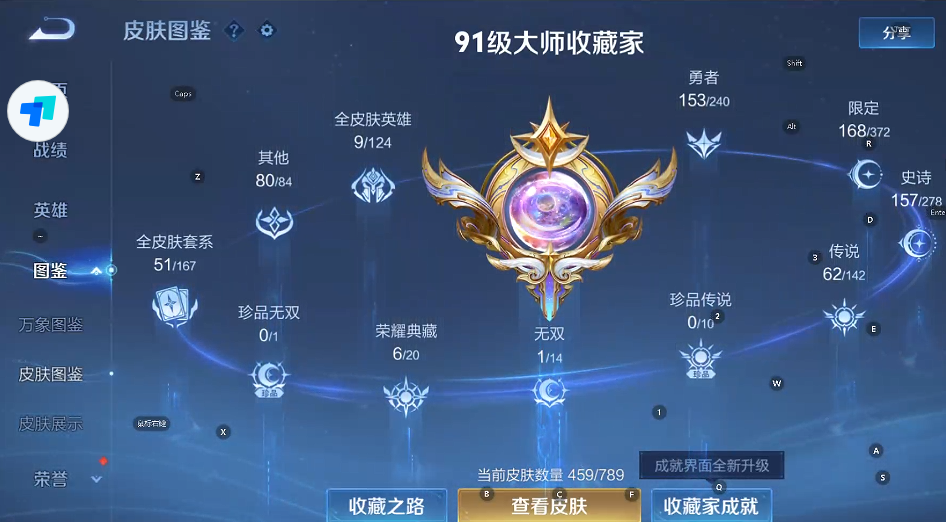 WZQM4298149王者荣耀账号详情图17