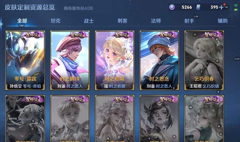 WZQM4298149王者荣耀账号详情图12