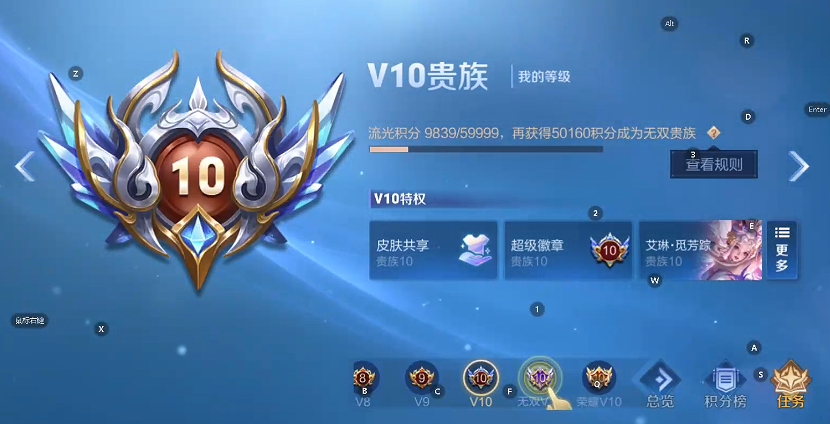 WZQM4298149王者荣耀账号详情图11