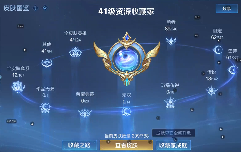 WZQM4308291王者荣耀账号详情图8