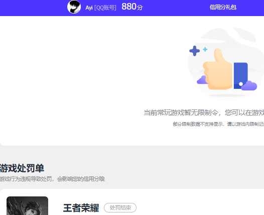 WZQM4308291王者荣耀账号详情图9