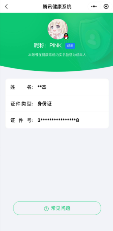 WZQM4308291王者荣耀账号详情图10