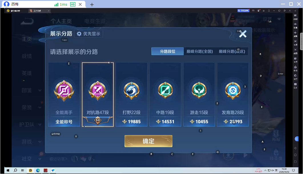 WZQM4308291王者荣耀账号详情图6