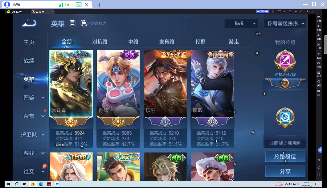 WZQM4308291王者荣耀账号详情图5