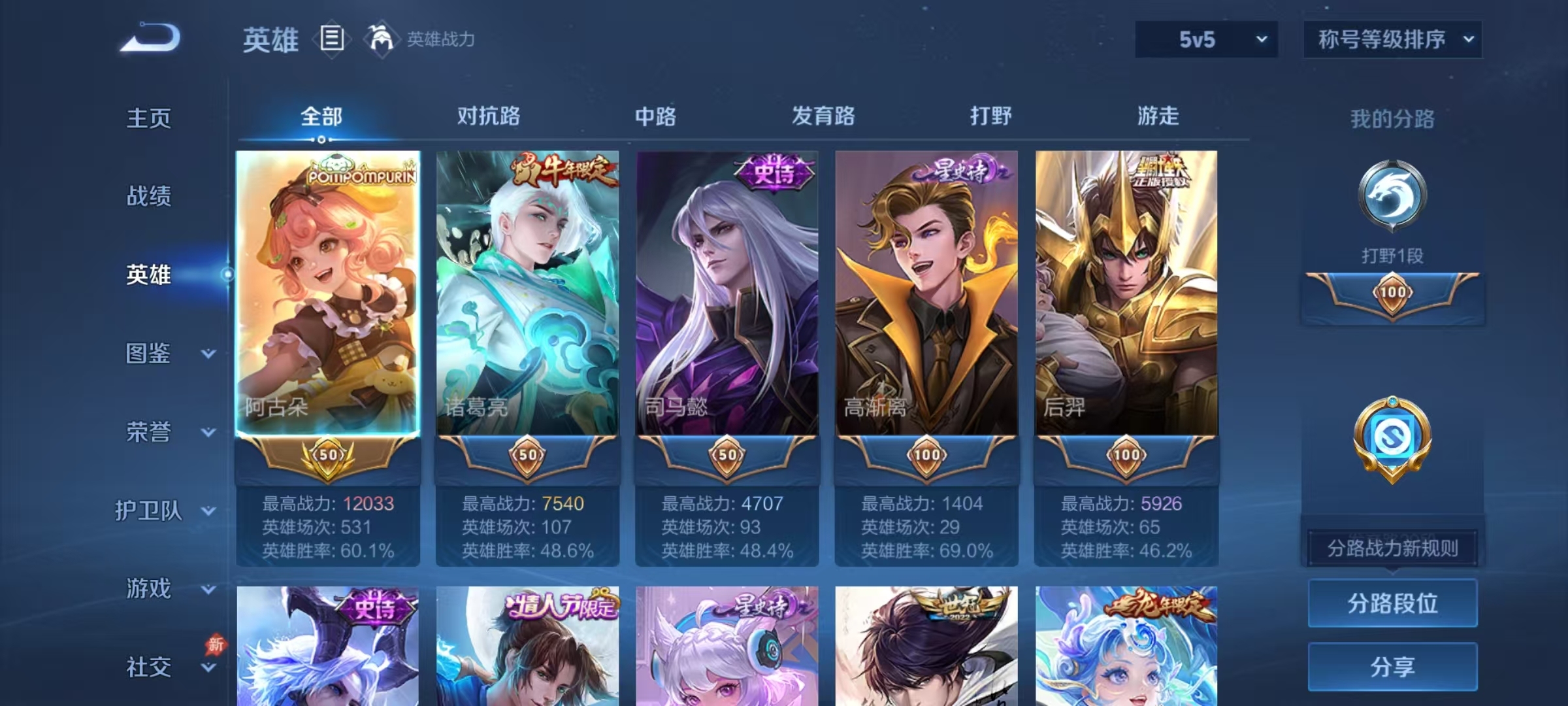 WZQM4304474王者荣耀账号详情图15