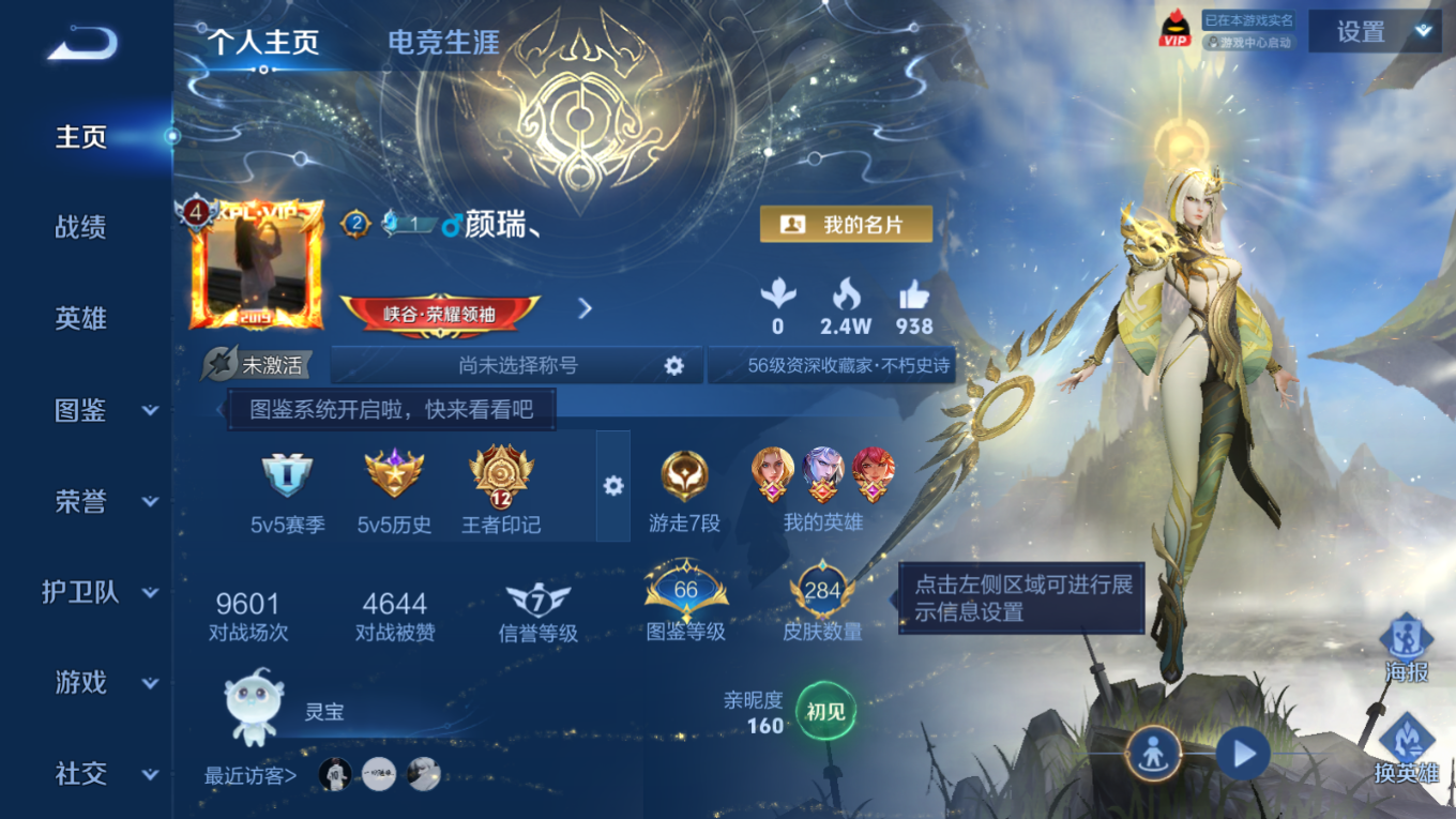 WZQM4280074王者荣耀账号详情图4